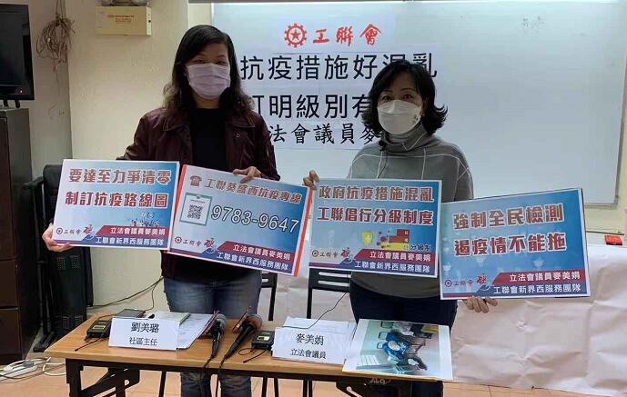 工聯會促政府盡快設立3級制防疫級別機制