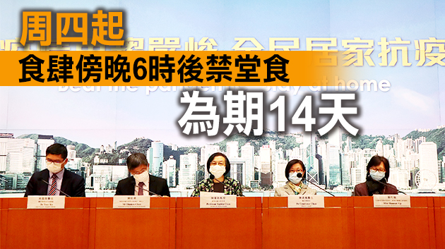 有片 | 行會通過規例 要求市民無檢測結果前最長禁足7日