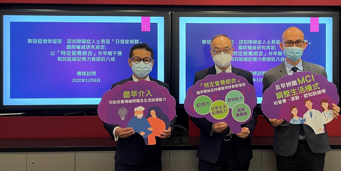 專家：以「特定營養組合」作早期干預可有效延緩認知障礙長者記憶力衰退