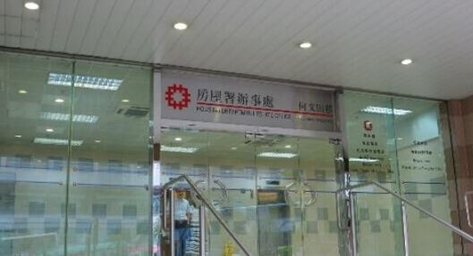 房屋署公布一名丈量員確診新冠肺炎