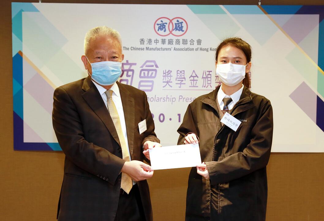 廠商會向兩所學校近120位學生頒發獎學金