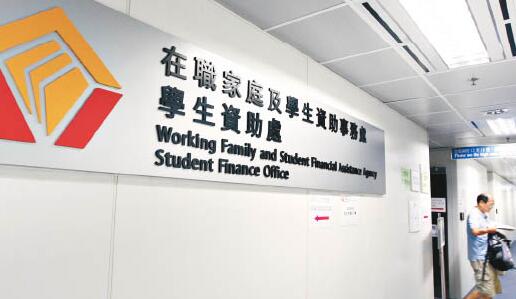 在職家庭及學生資助事務處宣布9日起暫停櫃枱服務