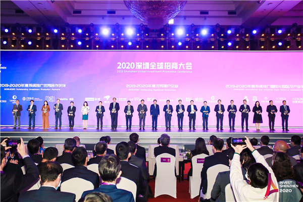 深圳全球招商大會簽約投資總額超7800億