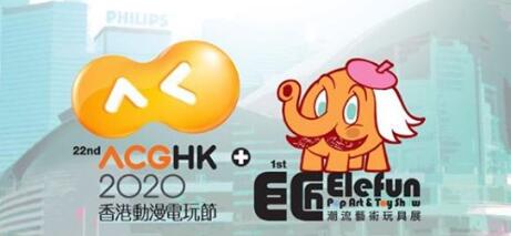 香港動漫節及巨匠潮流藝術玩具展因疫情宣布停辦