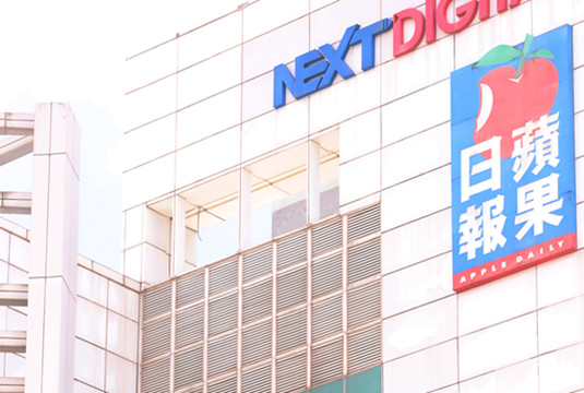 壹傳媒再卖产 4.8億港元售台灣物業