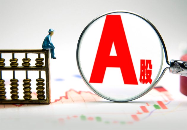 【財經觀察】外資持續流入A股