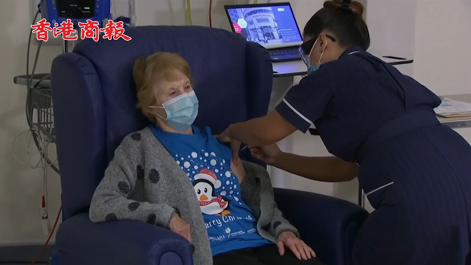 有片丨英國正式啟動新冠疫苗接種 九旬老人成首位接種者