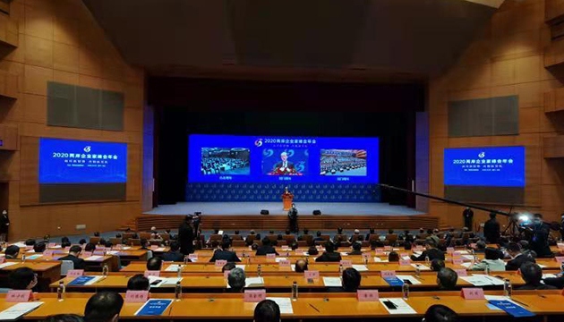 2020兩岸企業家峰會年會召開 汪洋致信祝賀 兩岸同胞發聲合作共贏