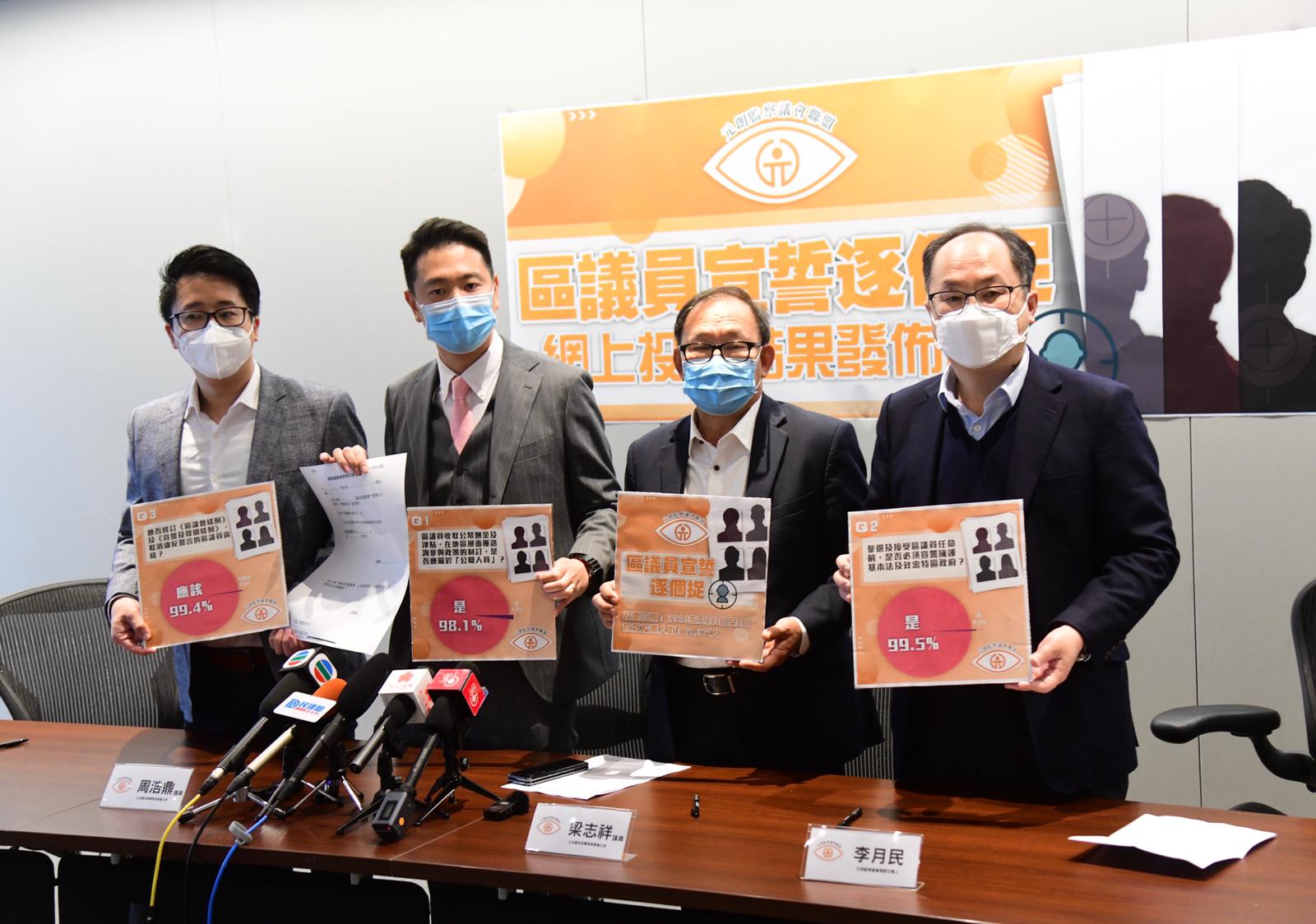 元朗監察議會聯盟建議修訂法例完善區議員宣誓安排