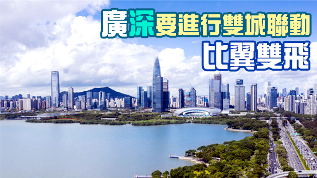 廣深前三季度GDP領跑廣東 深圳需保持製造業「穩定器」作用