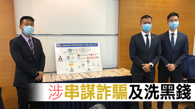 警破4.75億元投資基金騙案 拘24人包括執業律師