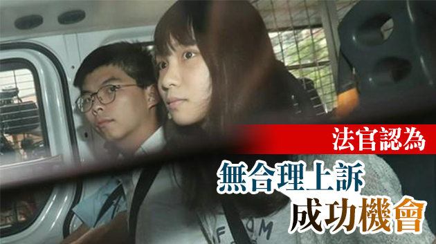 周庭申保釋被拒 須繼續服刑