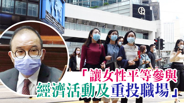 性別歧視修訂草案首讀 曾國衞：修例可為女士提供保障