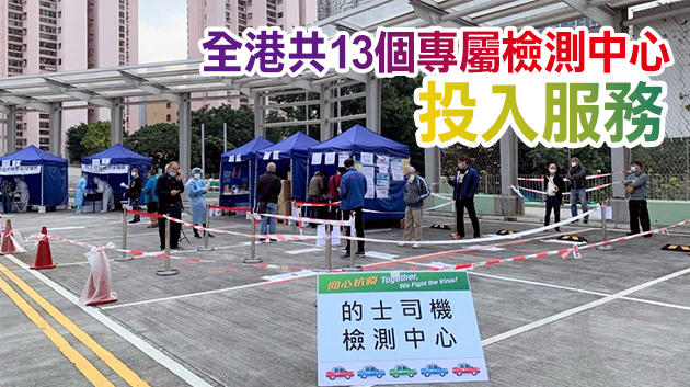 有片丨的士司機強制檢測啟動 違者將罰款5000元
