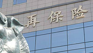 中國再保險發行40億元人民幣資本補充債券