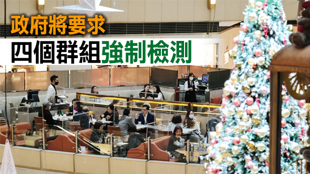 本港9日新增104宗確診 葵盛西邨再多4人染疫