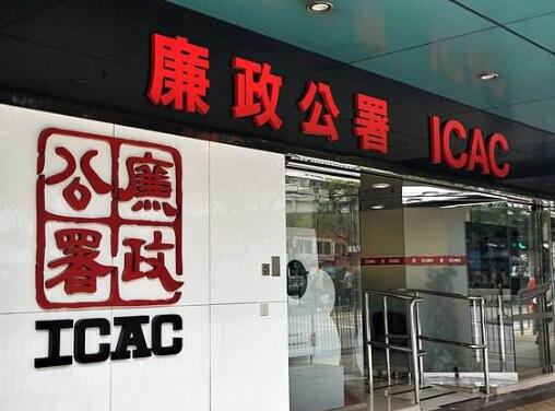 廉政公署1名調查人員初步確診新冠肺炎