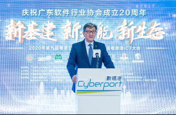 「數碼港大灣區青年創業計劃2020」 吸引350份來自大灣區各城市的報名