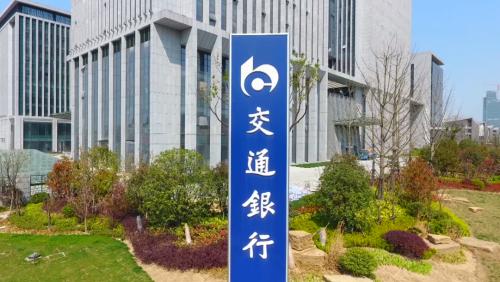 交行金融研究中心：料明年經濟增速前高后低 全年增長9%左右