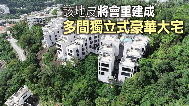 恒隆購美領事宿舍 仍未完成轉手程序