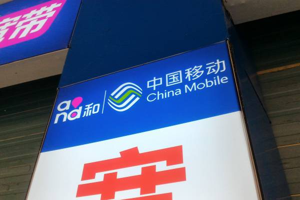中移動創14年低 大市26300水平爭持