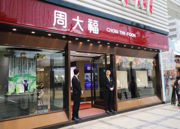 「保就業」第二期周大福屈臣氏各獲逾7000萬元