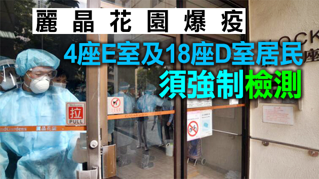 本港10日新增112宗確診 34宗源頭不明