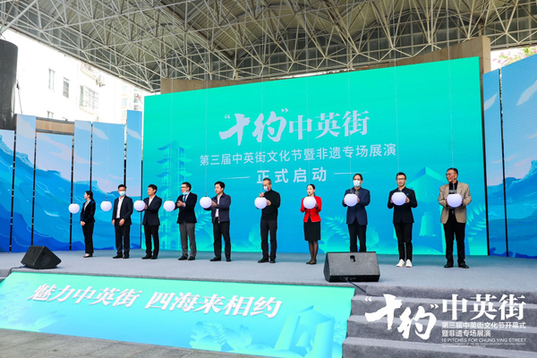 深圳中英街文化節開幕 推出「十約」中英街文化新品牌