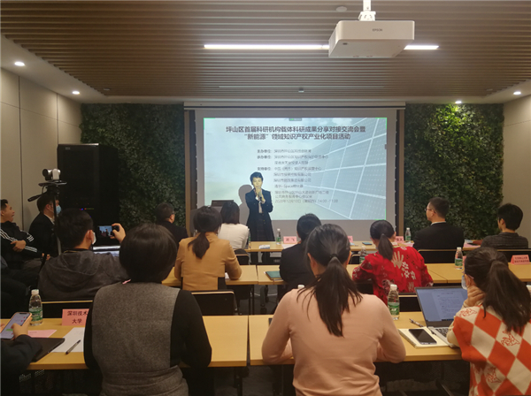 深圳坪山首屆科技成果分享對接會成功舉辦