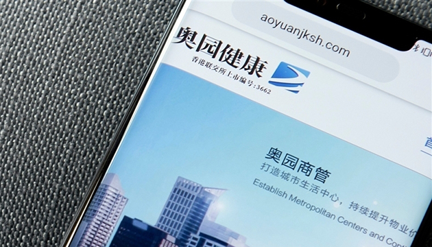 奧園健康最多8700萬元人民幣收購同業