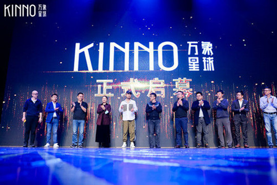 創新打造知識生活融合體 KINNO萬象星球「智啟」深圳粵海中心