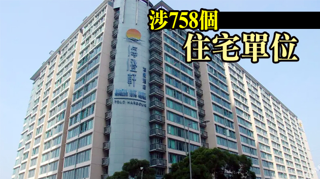 長實修訂海澄軒改劃 棄酒店項目改為純住宅發展