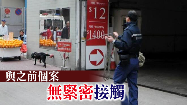 機場警區一名警犬隊領犬員初步確診 该警區累計5名警務人員染疫