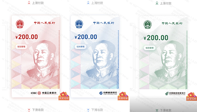 蘇州數字人民幣試點合作方亮相：京東、美團、B站、滴滴在列
