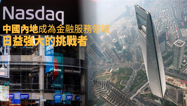 美國前財長：中國爭當世界的銀行家 美國卻在背道而馳