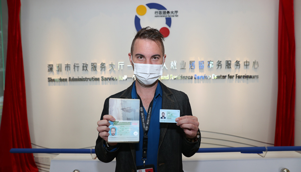 深圳市外國人就業居留事務服務中心啟用