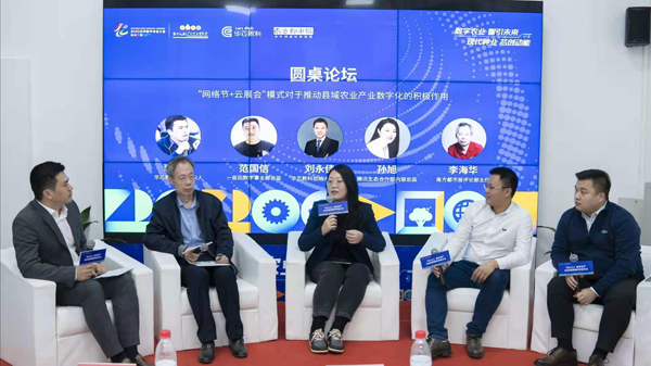 粵開啟「網絡節+雲展會」模式 助力農業產業數碼化