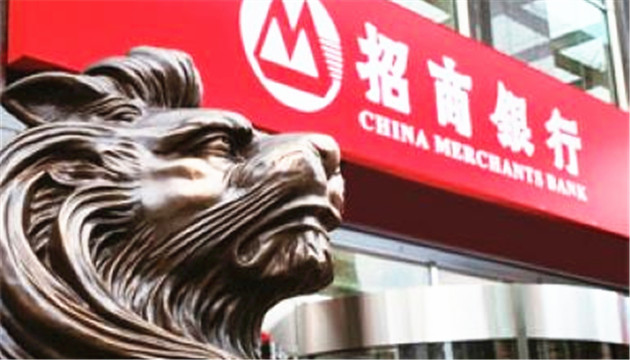 招商銀行：獲准籌建獨立法人直銷銀行