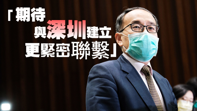 許正宇：深港金融合作是落實大灣區規劃重點方向