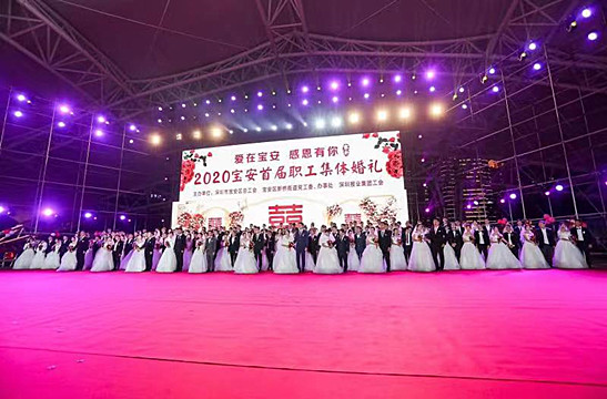 【情定新橋】走上同心橋 百對新人寶安喜結連理