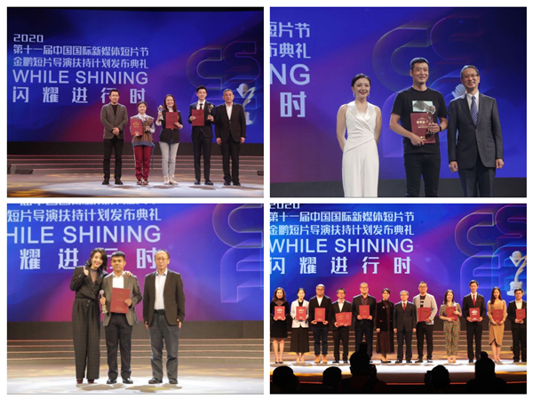 金鵬短片導演扶持計劃主競賽揭曉入選名單