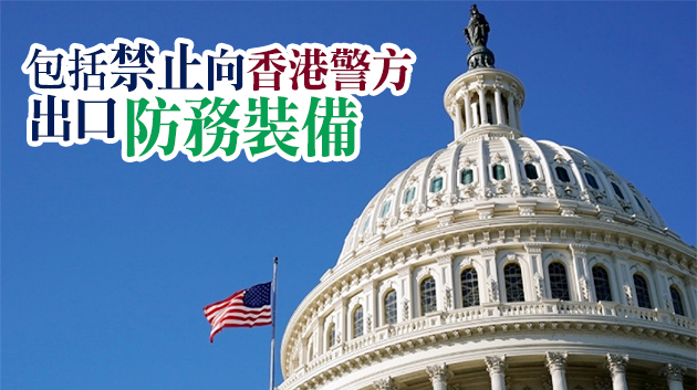 美參議院通過國防授權法案 含涉華條款近40條