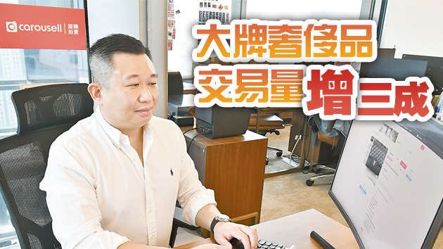 中產手頭拮据變賣藏品應急 二手名牌拍賣疫市暢旺