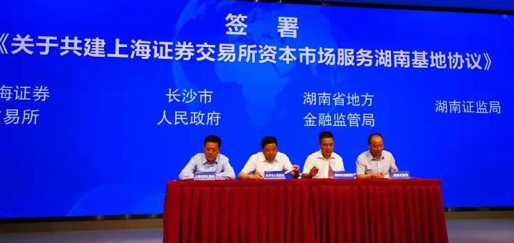 新資本凝聚新動能 長沙躍居中部資本市場綜合實力首位
