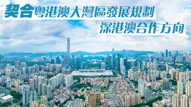 深圳首次招錄港澳籍公務員 446人爭報5職位