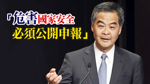 梁振英詳列黎智英「政治獻金」：自我引爆總比國安踢爆好