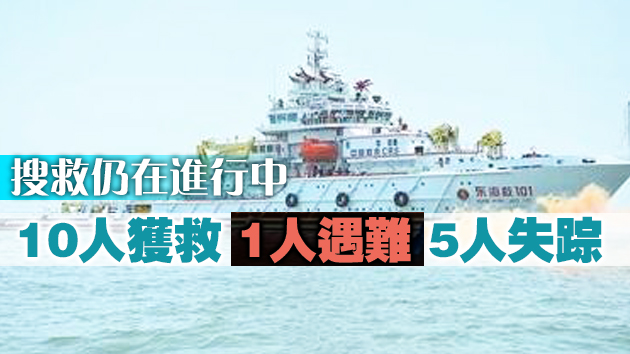 長江口兩船碰撞一船沉沒 已致1人遇難