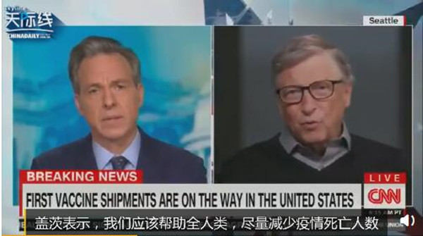 蓋茨批疫苗搞「美國優先」太自私