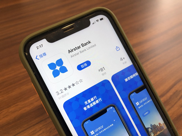 天星銀行嫌收費貴 eDDA不支援滙豐恒生