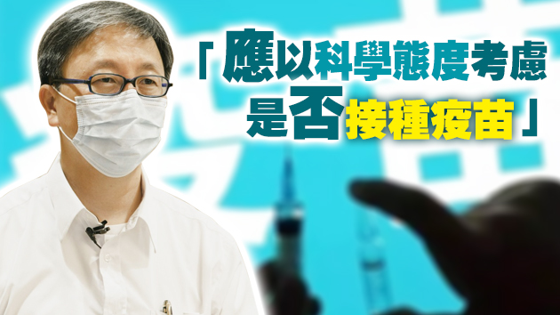 何栢良冀市民勿將疫苗接種安排「政治化」